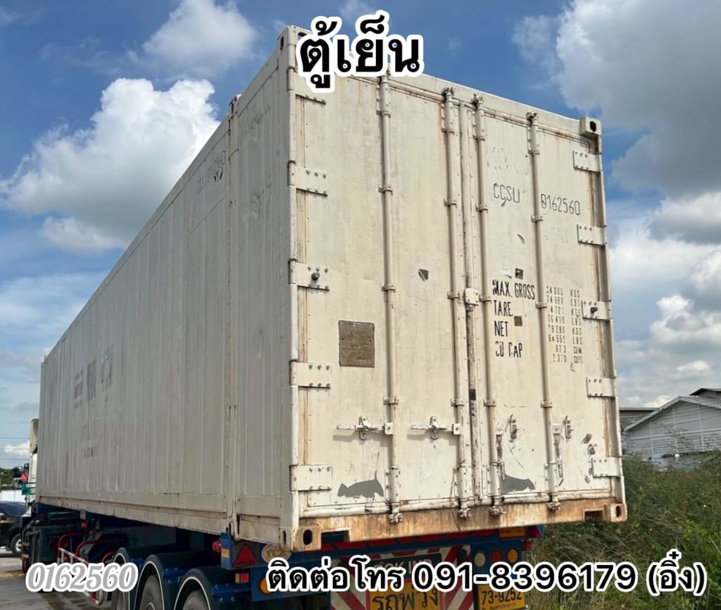 🚛🚛💨 ตู้เย็น ราคาไม่แรง 🚛🚛🚛💨 (0162560)
