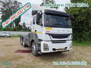 สิบล้อหัวลาก Fuso 401 แรงม้า ปี 64 (3214)