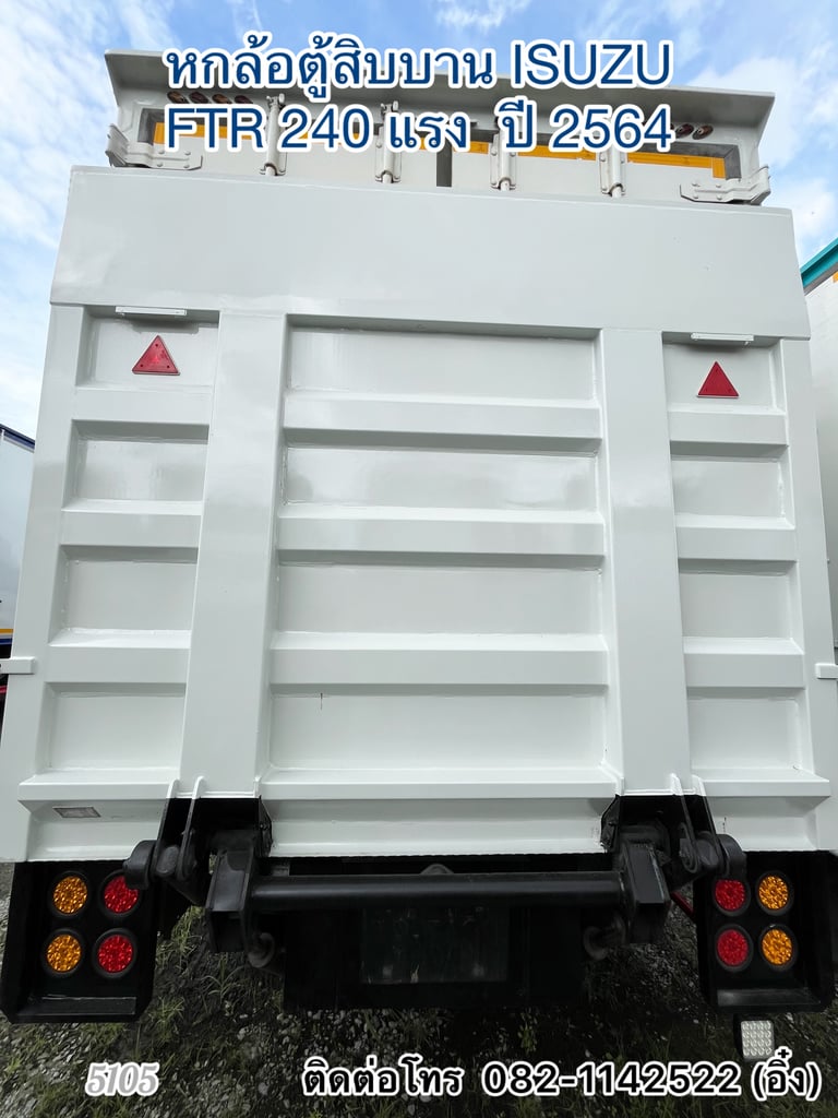 🚚 หกล้อตู้สิบบาน ISUZU FTR 240 แรง ปี 2564🚚 (5105) 🚚 หกล้อตู้สิบบาน ISUZU FTR 240 แรง ปี 2564🚚 (5105)