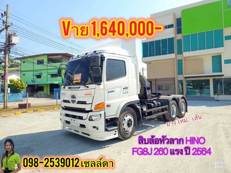 สิบล้อหัวลาก ISUZU GXZ 360 แรง ปี 2566(3394)