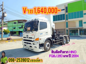 สิบล้อหัวลาก ISUZU GXZ 360 แรง ปี 2566(3394) สิบล้อหัวลาก ISUZU GXZ 360 แรง ปี 2566(3394)