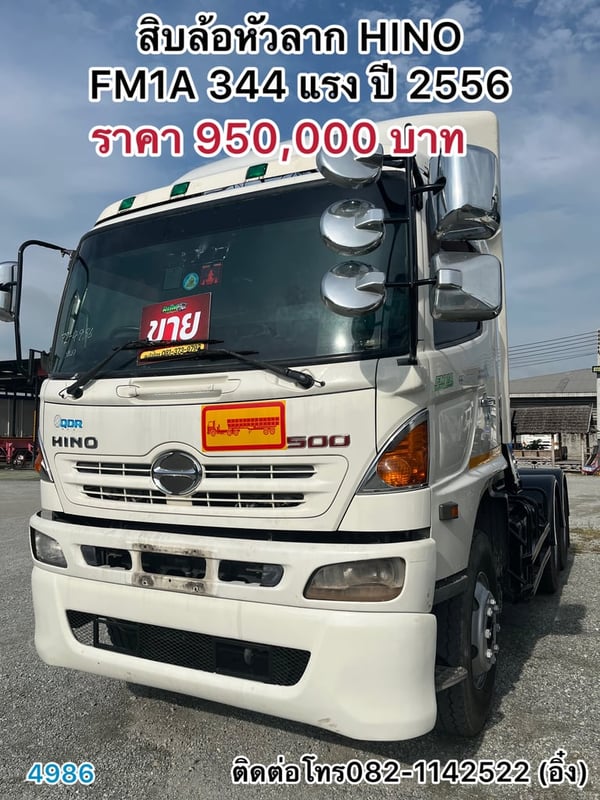 🚚💨รถสวย ราคาถูก มีไม่เยอะ HINO Series 500 FM1A 🚚💨 (4968)