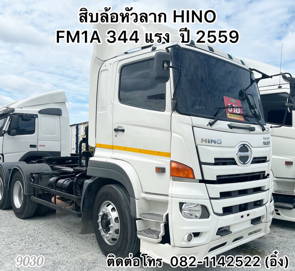 🚚💨 สิบล้อหัวลาก HINO FM1A 344 แรง  ปี 2559 🚚💨 (9030)
