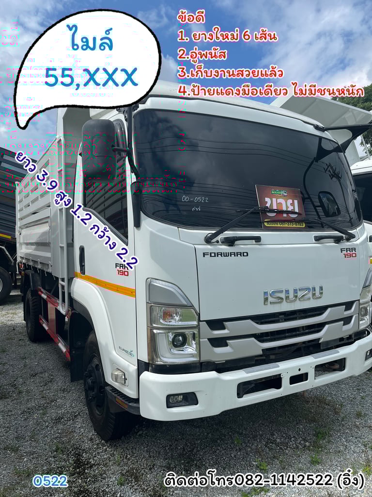 🚚💨 หกล้อดั้มพ์ ISUZU FRR 190 ปี 65 🚚💨 (0522) 🚚💨 หกล้อดั้มพ์ ISUZU FRR 190 ปี 65 🚚💨 (0522)