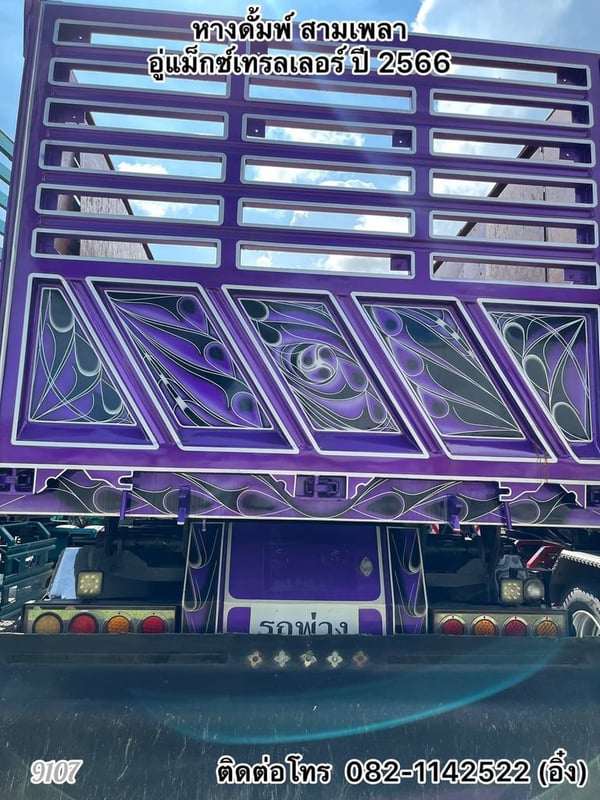 🚚💨 สิบล้อดั้มพ์ ISUZU FXZ 360 สีม่วงไม่เหมือนใคร🚚💨(9107,9108)