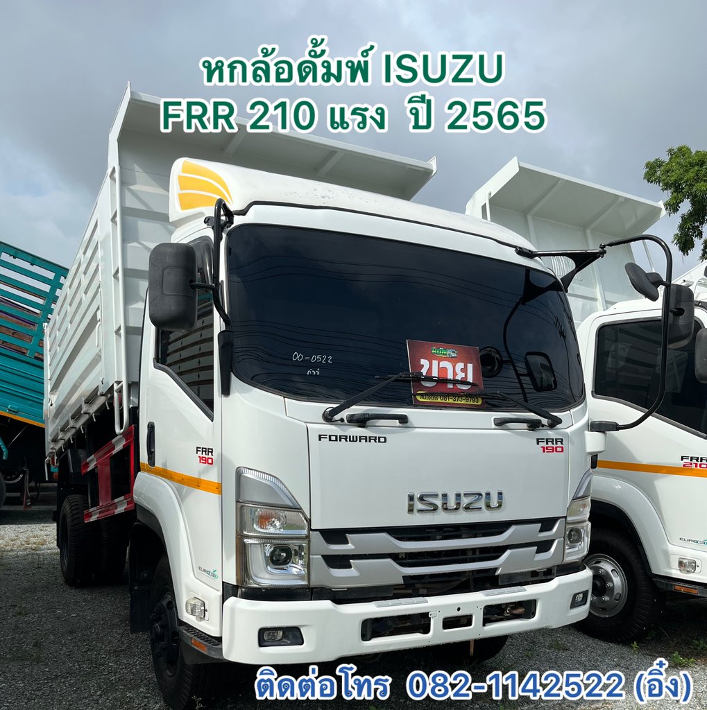 💥 หกล้อดั้มพ์หล่อๆเลยค้าบ ISUZU FRR 210 แรง  ปี 2565 💥(1030)