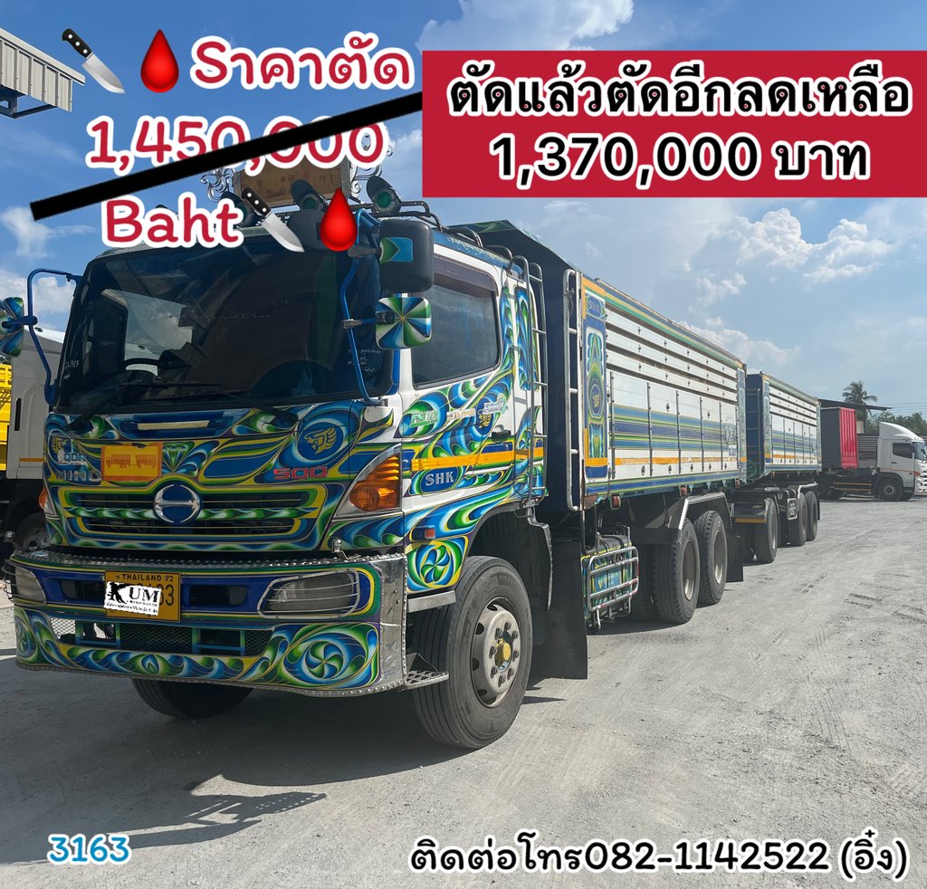 🚚💨#รถพ่วงดั้มดิน ทราย HINO FM1A 344 ปี56 🚚💨(3163,3164) 🚚💨#รถพ่วงดั้มดิน ทราย HINO FM1A 344 ปี56 🚚💨(3163,3164)