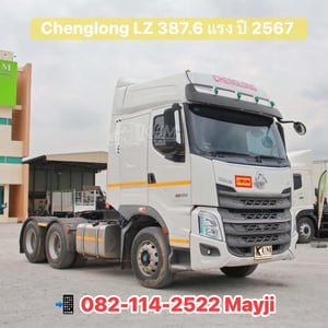 CHENGLONG Lz 387แรงม้า รถบรรทุก 10ล้อ หัวลาก เฉพาะหัว ปี2024 เลขไมล์ 49,600 กม. CHENGLONG Lz 387แรงม้า รถบรรทุก 10ล้อ หัวลาก เฉพาะหัว ปี2024 เลขไมล์ 49,600 กม.