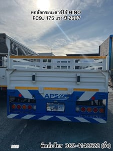 🚚💨หกล้อกระบะคาร์โก้ HINO  FC9J 175 แรง ปี 2567🚚💨 (3859)
