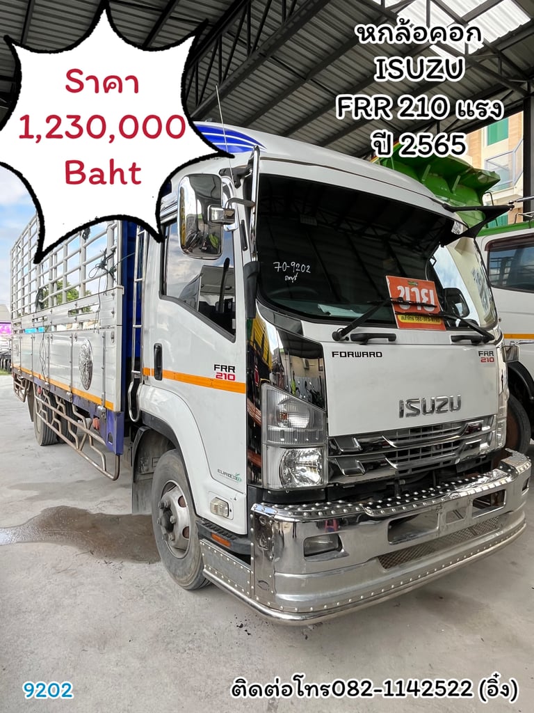 🚚💨 หกล้อคอก ISUZU FRR 210 แรง ปี 2565 🚚💨 (9202) 🚚💨 หกล้อคอก ISUZU FRR 210 แรง ปี 2565 🚚💨 (9202)