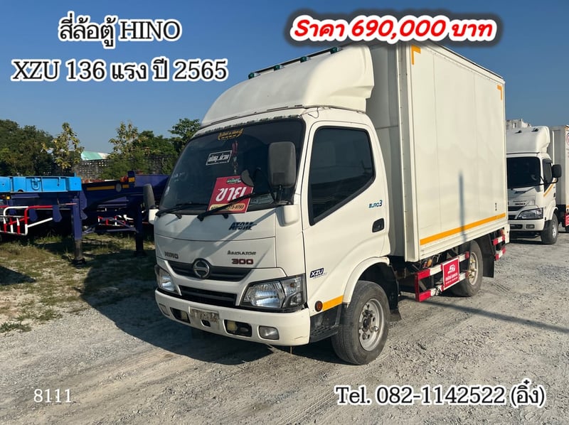 #สี่ล้อตู้ HINO XZU 136 แรง ปี 2565 (8111)