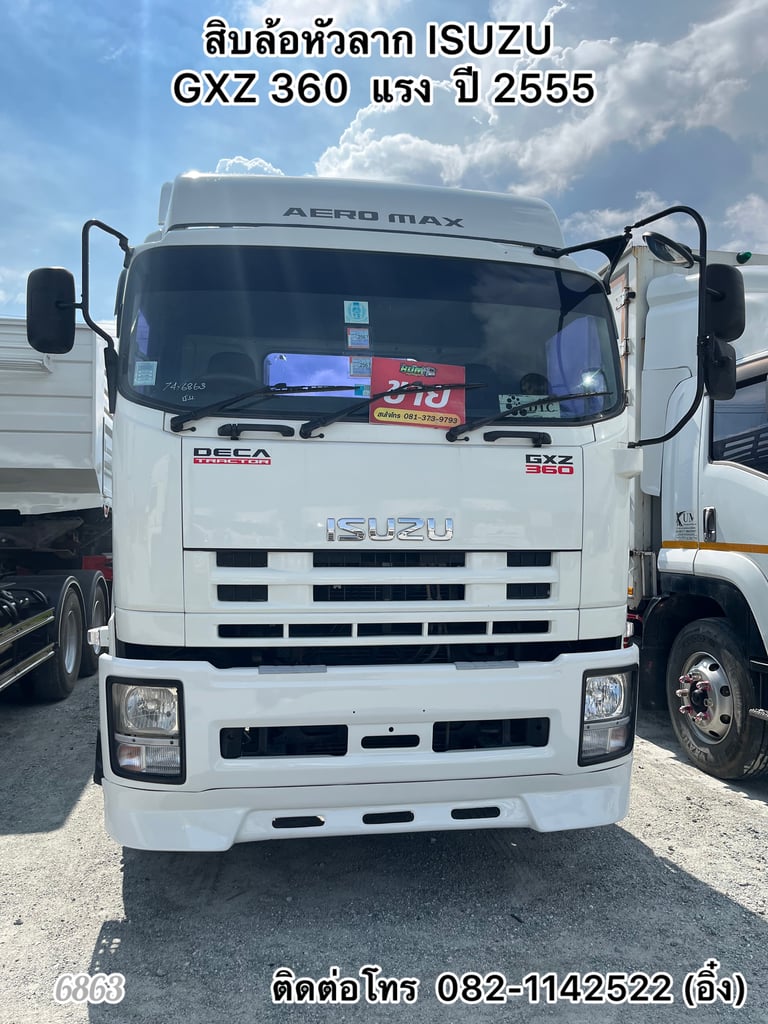 💥 สิบล้อหัวลาก ISUZU  GXZ 360  แรง  ปี 2555💥 (6863)