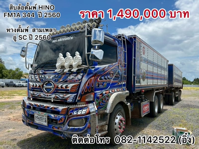 💥ใครสายรถดั้มพ่วงแม่ลูกห้ามพลาดเด็ดขาด‼️‼️ ราคาถูกมากๆ แยกแต่หัวเราไม่เอาลูกเราก็ขาย แต่ถ้าซื้อแม่ลูกไป คุ้มสุดไปเล้ยย✅✅ (0063)