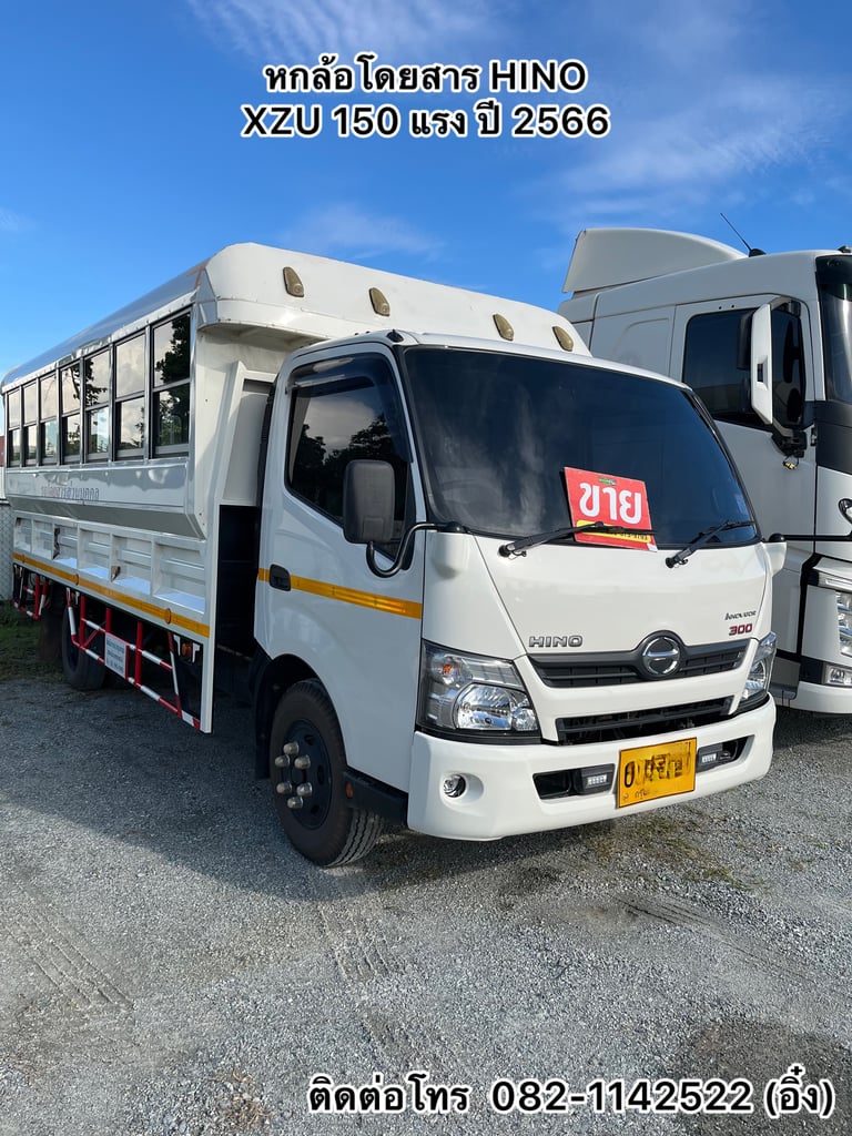  ‼️ด่วน รถเข้าใหม่ สะอาดขาว สวย รีบมาจองได้นะคะ หกล้อโดยสาร HINO XZU 150 แรง ปี 2566 💥 (2429)