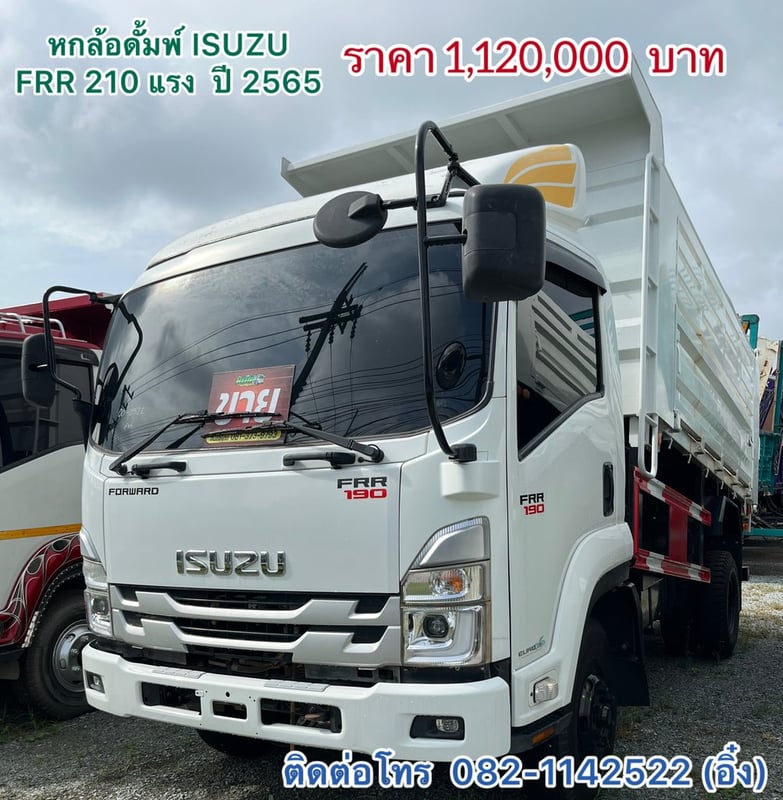 💥 หกล้อดั้มพ์หล่อๆเลยค้าบ ISUZU FRR 210 แรง  ปี 2565 💥(1030)