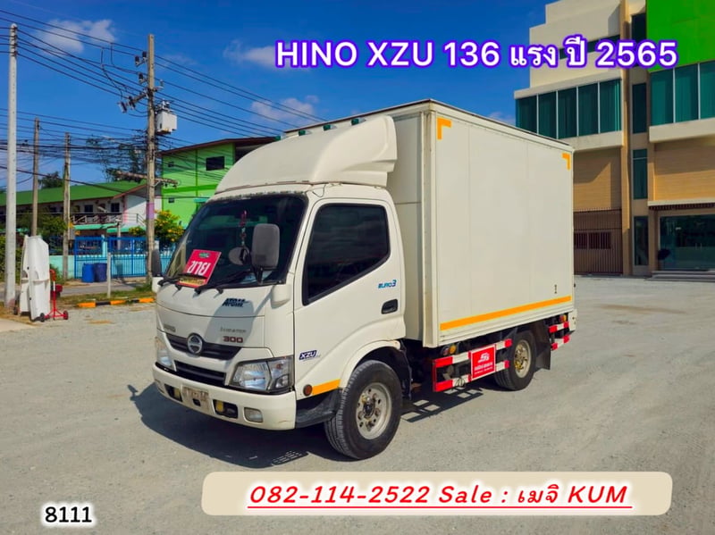 HINO XZU 136แรงม้า รถบรรทุก 4ล้อ ตู้แห้ง ปี2022