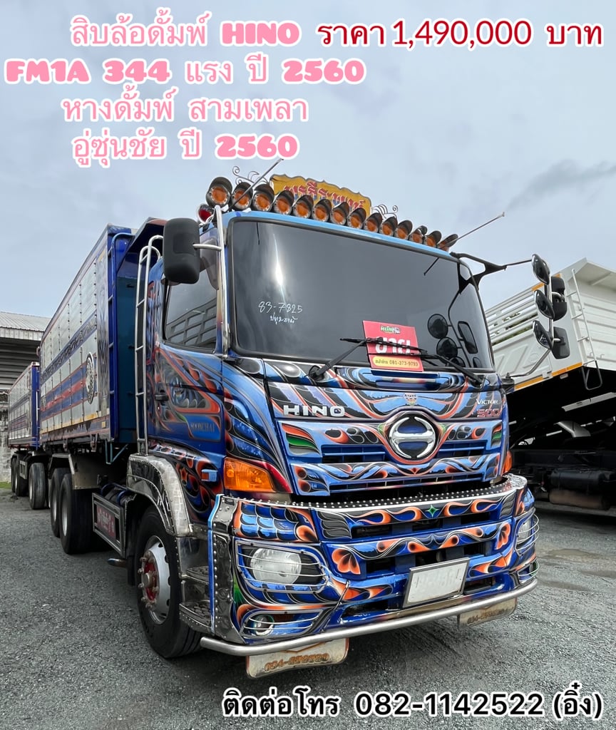 ‼️‼️ด่วนมาก โปรโมชั่น ช่วยดาวน์วันสุดท้ายแล้ว รีบเข้ามาจองกันได้นะคะ ‼️‼️ 🚚 สิบล้อดั้มพ์ HINO FM1A (7825) ‼️‼️ด่วนมาก โปรโมชั่น ช่วยดาวน์วันสุดท้ายแล้ว รีบเข้ามาจองกันได้นะคะ ‼️‼️ 🚚 สิบล้อดั้มพ์ HINO FM1A (7825)
