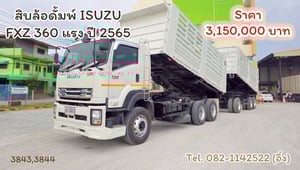 #สิบล้อดั้มพ์ ISUZU FXZ 360 แรง ปี 2566 ขาวสะอาดตา กระบะอู่สามมิตรแท้ (3843,3844)