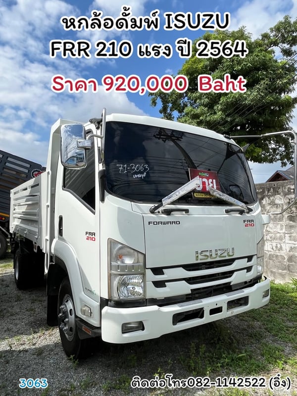 🚚💨 หกล้อดั้มพ์ดิน ISUZU FRR 210 ปี 64 🚚💨 (3063)