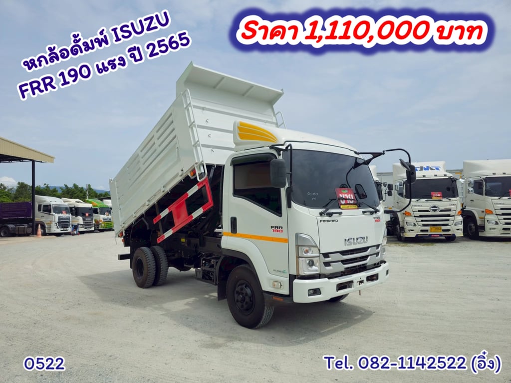 #หกล้อดั้มพ์ ISUZU FRR 190 ปี 65 (0522) #หกล้อดั้มพ์ ISUZU FRR 190 ปี 65 (0522)