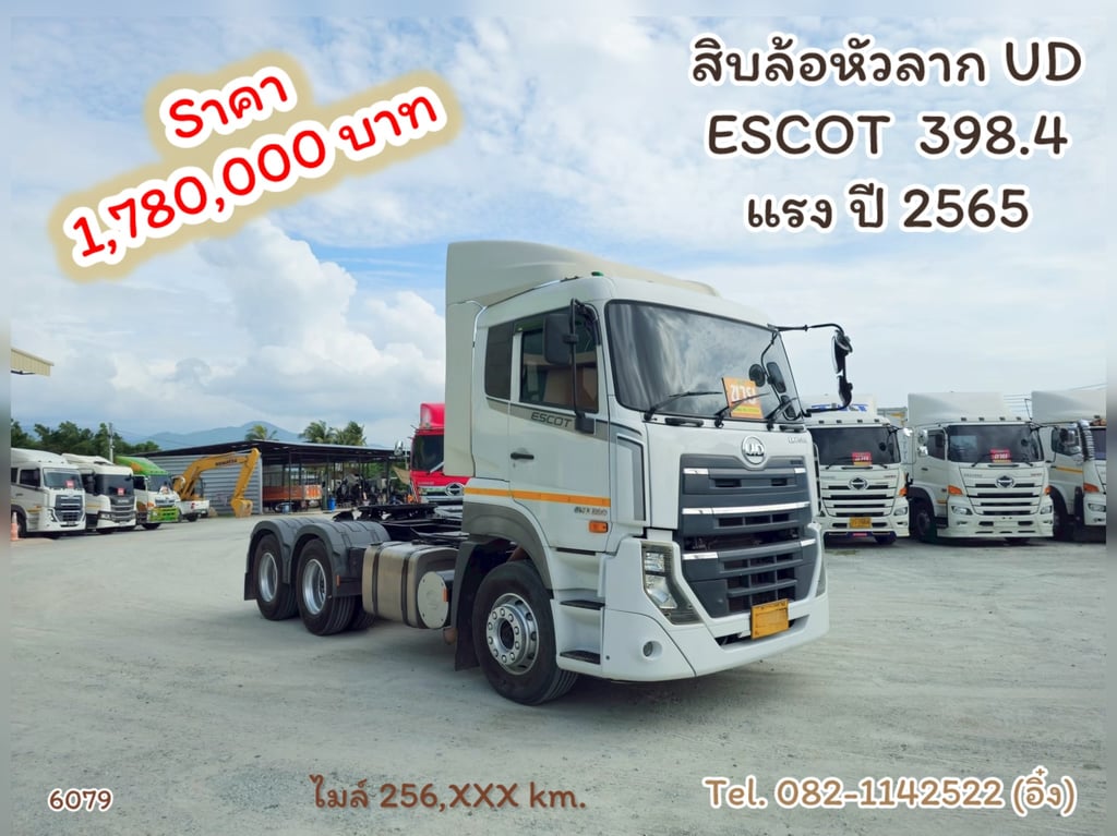 #สิบล้อหัวลาก UD ESCOT 398.4 แรง ปี 2565 (6079) #สิบล้อหัวลาก UD ESCOT 398.4 แรง ปี 2565 (6079)