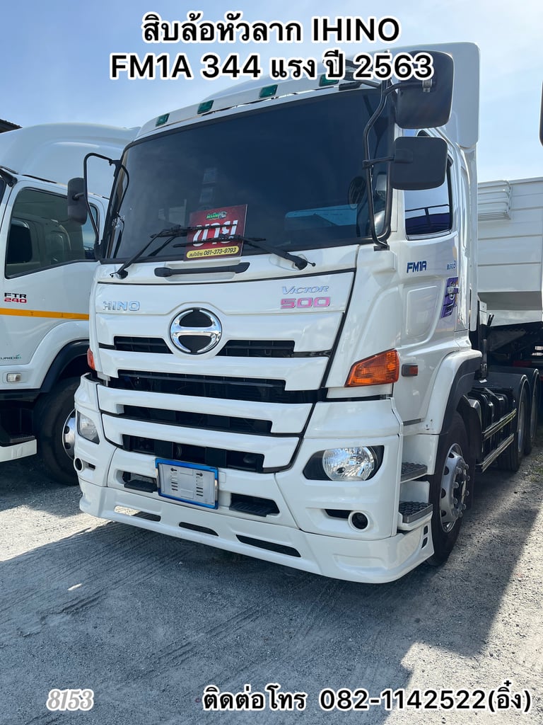 🚚💨 สิบล้อหัวลาก HINO FM1A 344 แรง ปี 2563🚚💨 (8153) 🚚💨 สิบล้อหัวลาก HINO FM1A 344 แรง ปี 2563🚚💨 (8153)
