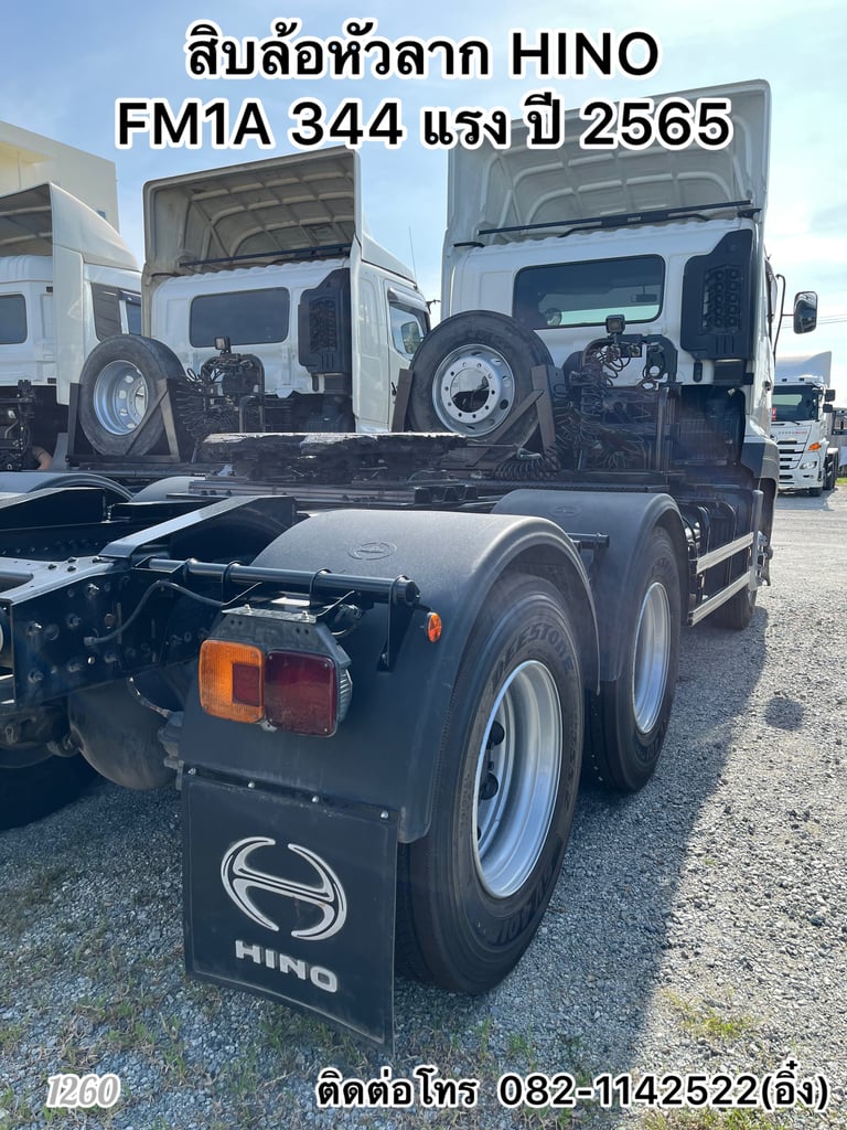 🚚💨 สิบล้อหัวลาก HINO FM1A 344 แรง ปี 2565 🚚💨 (1260 ) 🚚💨 สิบล้อหัวลาก HINO FM1A 344 แรง ปี 2565 🚚💨 (1260 )
