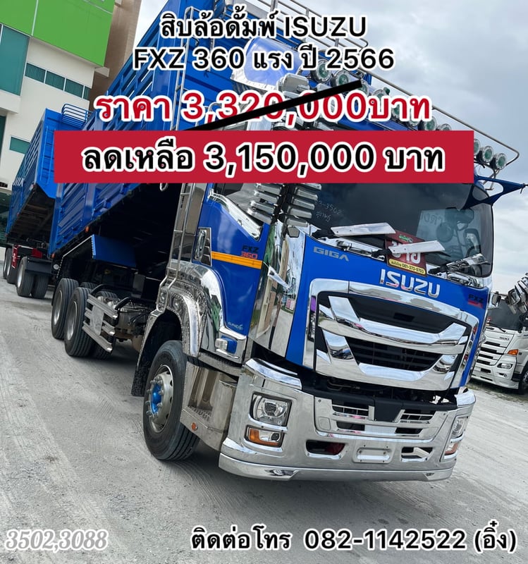 🚚💨รถพ่วงดั้มแม่ลูก ISUZU 360 สีน้ำเงิน สีอย่างเท่ไม่เหมือนใครเค้าแน่นอน 🚚💨 (3502,3088)