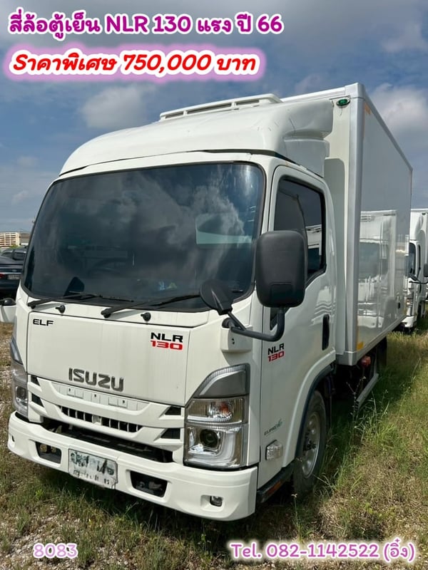 #สี่ล้อตู้เย็นน้อย สภาพนางฟ้า (8083)