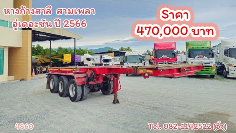 🚚💨หางก้างสาลี  สามเพลา  อู่เดอะซัน ปี 2566 (4860)