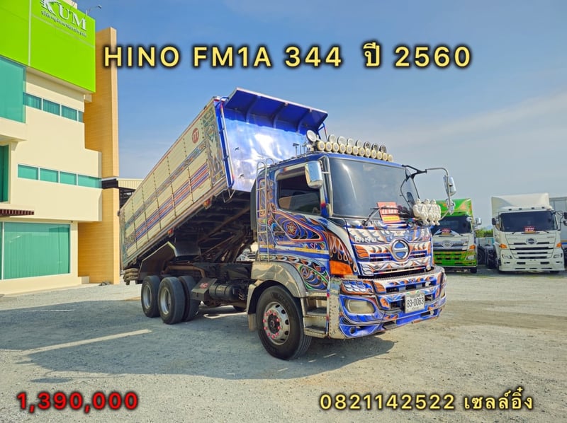 สด ลด VAT สิบล้อดั้มพ์ HINO FM1A 344  ปี 2560 (0063)