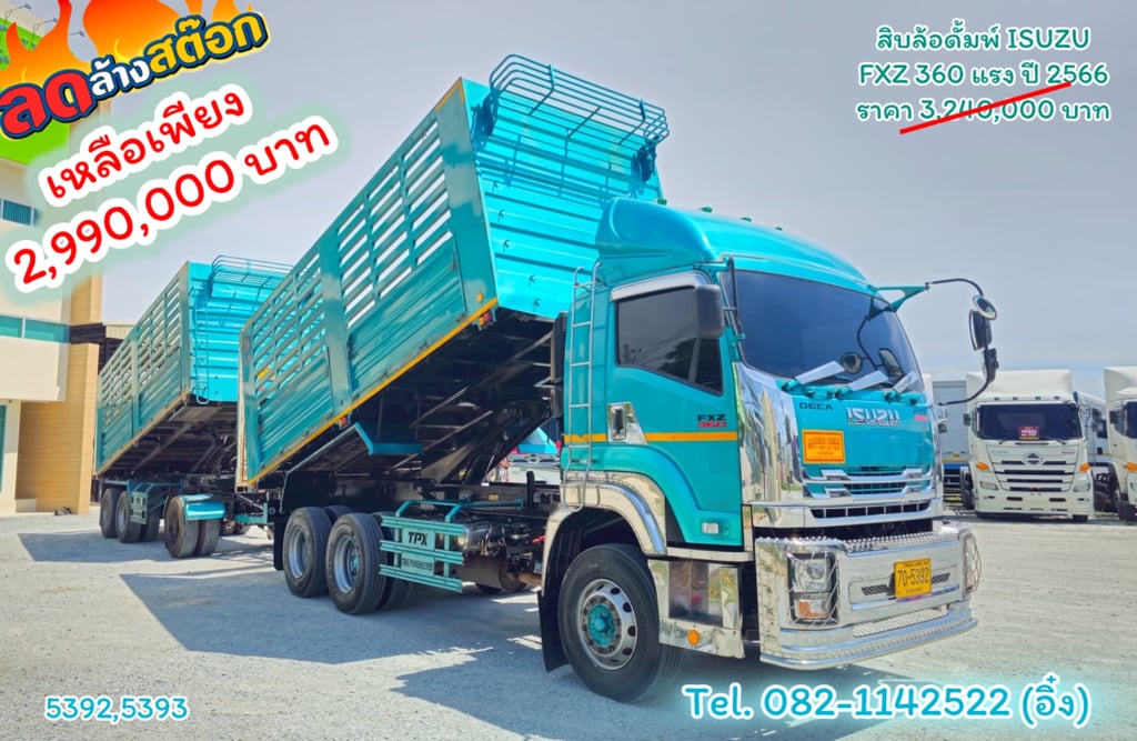 🚚💨 สิบล้อดั้มพ์ ISUZU FXZ 360  ปี66(5392,5393)  🚚💨 สิบล้อดั้มพ์ ISUZU FXZ 360  ปี66(5392,5393)