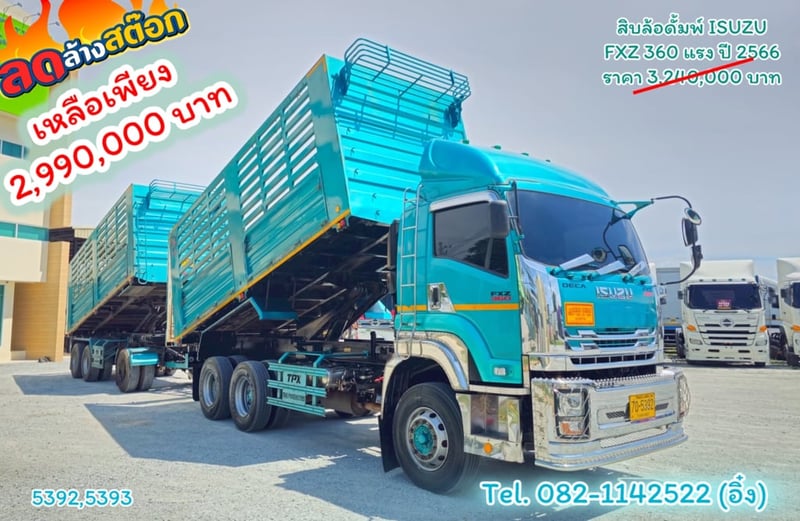 🚚💨 #สิบล้อดั้มพ์ ISUZU FXZ 360 แรง ปี 2566 🚚💨(5392,5393)