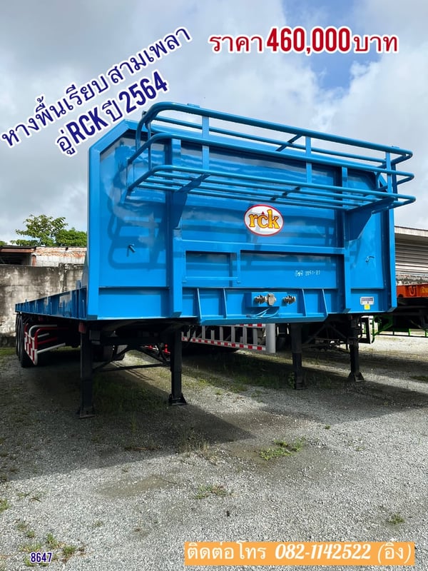 💥หางพื้นเรียบ สามเพลา อู่ RCK ปี 2564 💥 (8647)