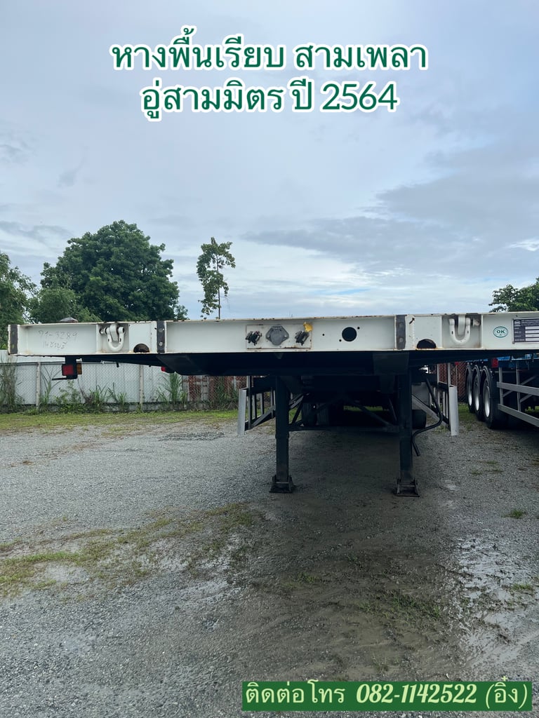 💥หางพื้นเรียบ สามเพลา อู่ดัง น้ำหนักเบา 💥 (3289)