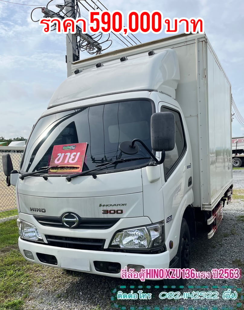 🚚HINO XZU 136แรงม้า รถบรรทุก 4ล้อ ตู้แห้ง ปี2020 (3262)