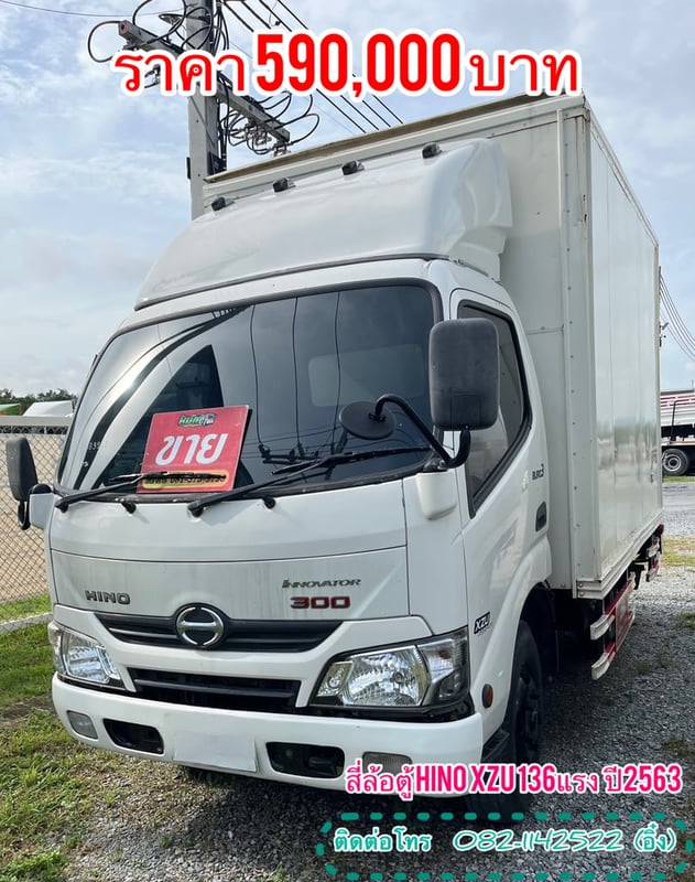 🚚HINO XZU 136แรงม้า รถบรรทุก 4ล้อ ตู้แห้ง ปี2020