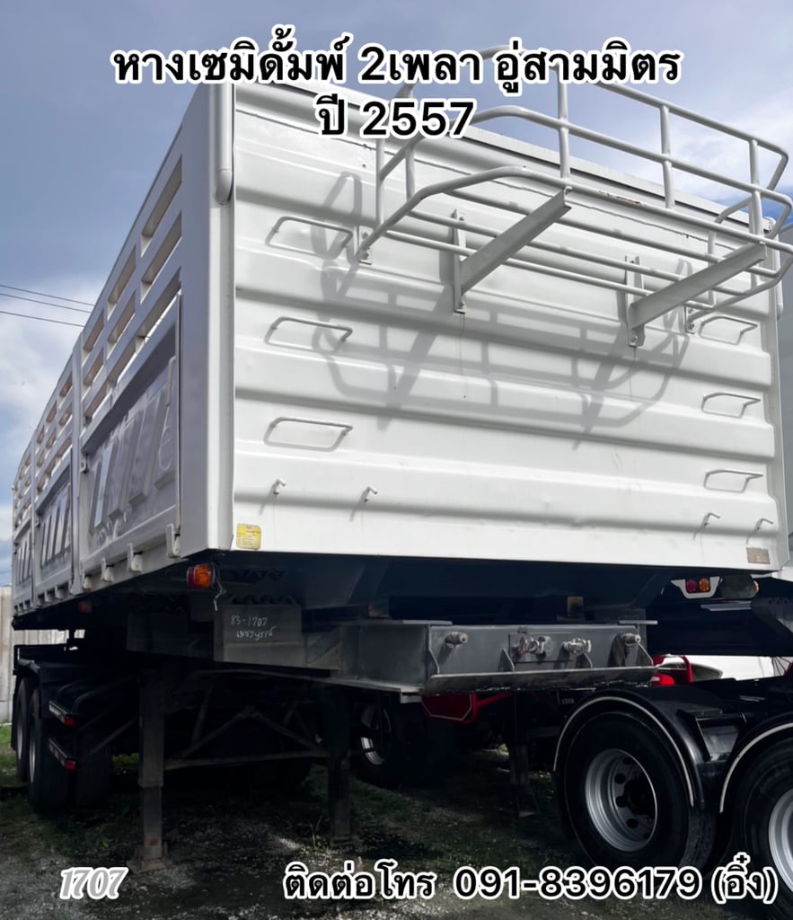 🚚 หางเซมิดั้มพ์ 2 เพลา อู่สามมิตร  ปี 2557 🚚 (1707)