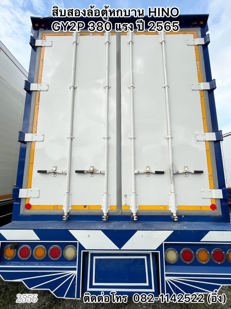 🚚 สิบสองล้อตู้หกบาน HINO  GY2P 380 แรง ปี 2565🚚 (2556)