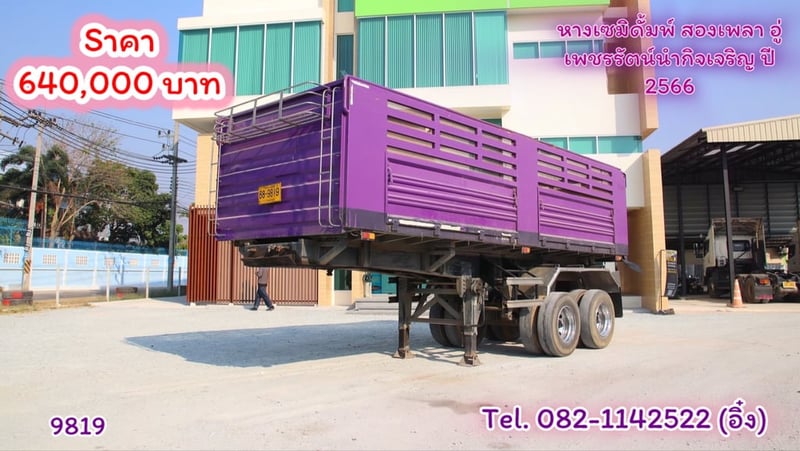 🚚 หางเซมิดั้มพ์ สองเพลา อู่เพชรรัตน์นำกิจเจริญ ปี 2566🚚 (9819)