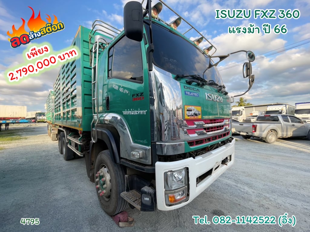 #Vายตัดสิบล้อดั้มเกษตรแม่ลูก ISUZU FXZ 360 แรง ปี 2566 (4795,4796)    #Vายตัดสิบล้อดั้มเกษตรแม่ลูก ISUZU FXZ 360 แรง ปี 2566 (4795,4796)