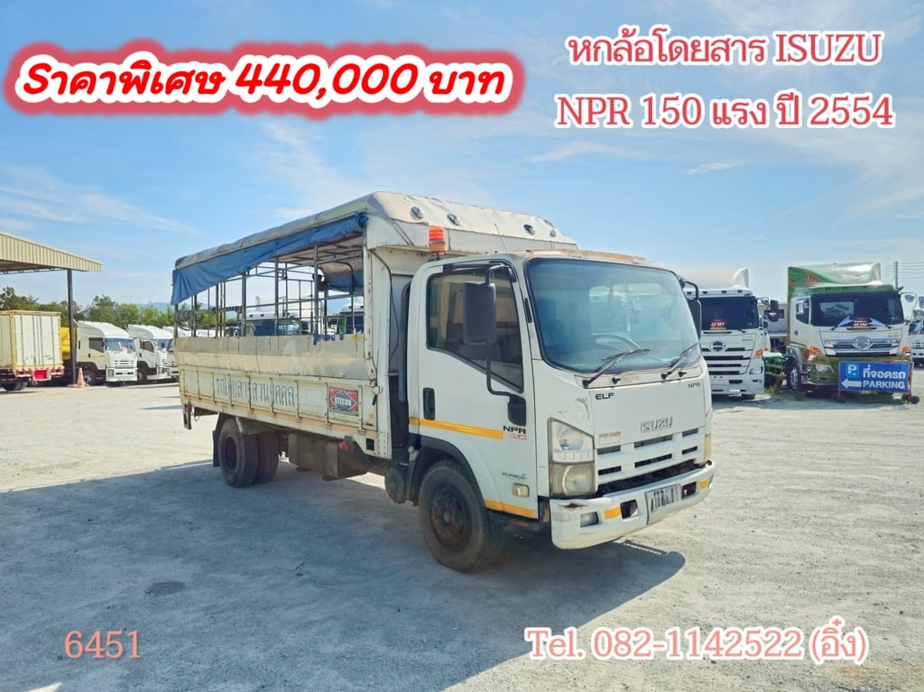 หกล้อโดยสาร ISUZU NPR 150 แรง ปี 2554 (6451) หกล้อโดยสาร ISUZU NPR 150 แรง ปี 2554 (6451)