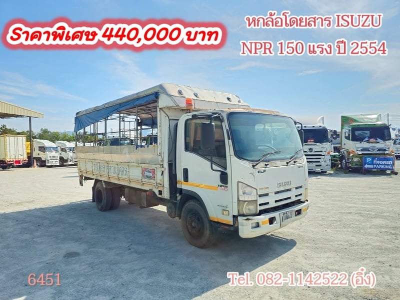 หกล้อโดยสาร ISUZU NPR 150 แรง ปี 2554 (6451)
