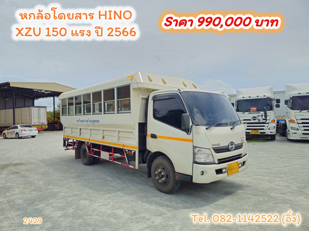 #หกล้อโดยสาร HINO XZU 150 แรง ปี 2566 (2429) #หกล้อโดยสาร HINO XZU 150 แรง ปี 2566 (2429)