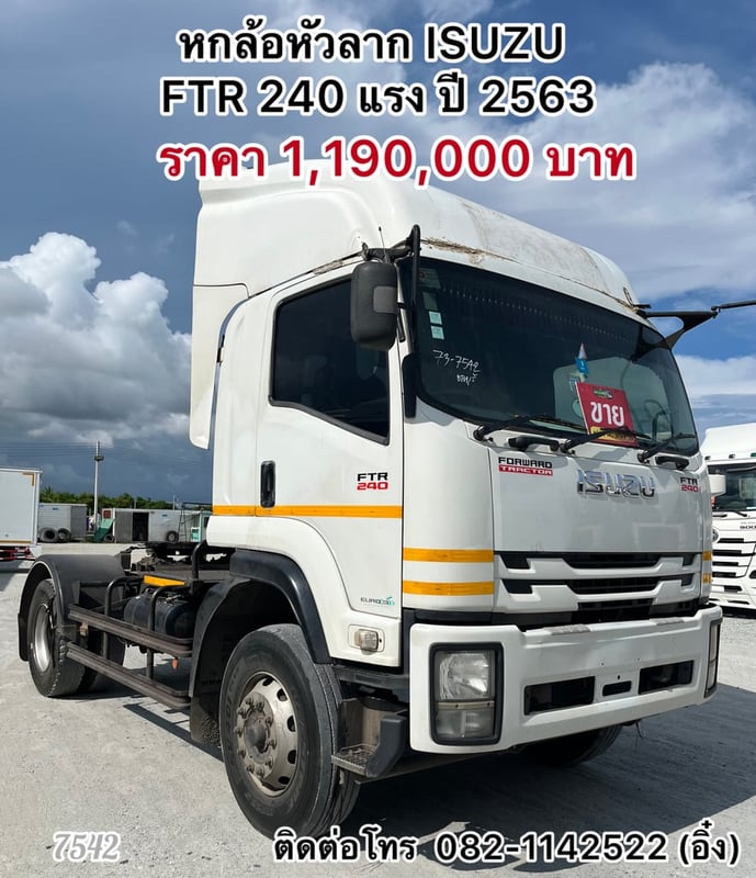 🔥🔥 เข้ามาล่าสุด หัวลาก FTR 240 แรง 🔥🔥 (7542)
