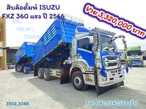 #สิบล้อดั้มพ์ ISUZU FXZ 360 แรง ปี 2566 พร้อมชุดราคาเกือบแสน (3502,3088) #สิบล้อดั้มพ์ ISUZU FXZ 360 แรง ปี 2566 พร้อมชุดราคาเกือบแสน (3502,3088)