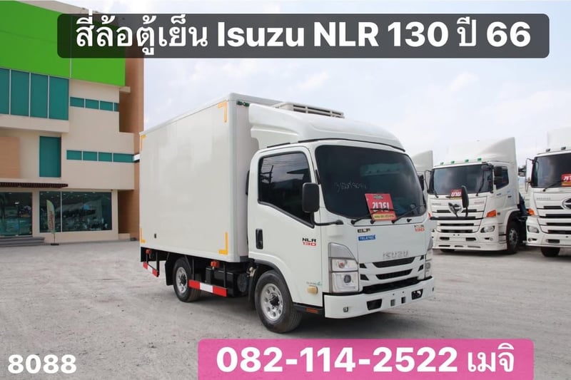 ISUZU NLR 130แรงม้า รถบรรทุก 4ล้อ ตู้เย็น ปี2023 เลขไมล์ 262,400 กม.