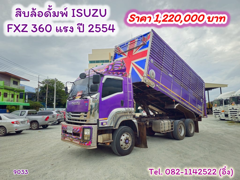 #สิบล้อดั้มพ์ ISUZU FXZ 360 แรง ปี 2554 (9033)
