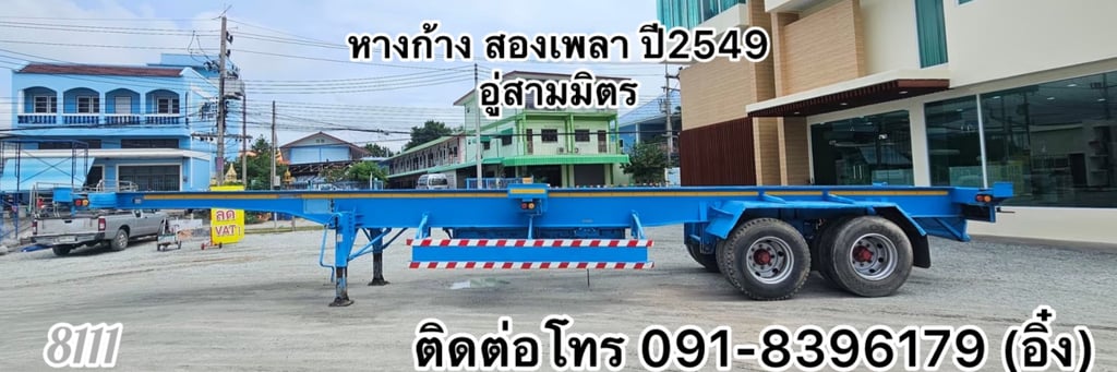 🚚💨ใครอยากได้หางก้างสองเพลา ราคาเบาๆอู่ดัง 🚚💨(8111) 🚚💨ใครอยากได้หางก้างสองเพลา ราคาเบาๆอู่ดัง 🚚💨(8111)