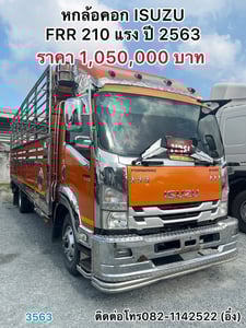 🚚💨หกล้อคอกสีส้ม ISUZU FRR 210 ปี 2563 🚚💨 (3563)